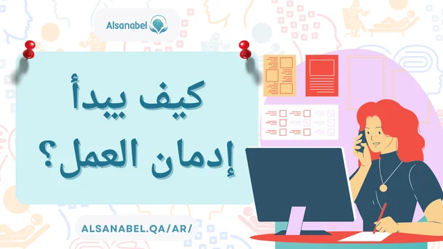 إدمان العمل