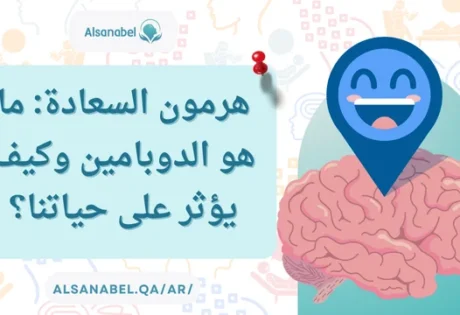 هرمون السعادة