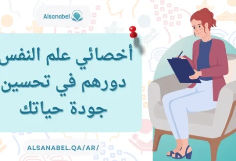 أخصائي علم النفس