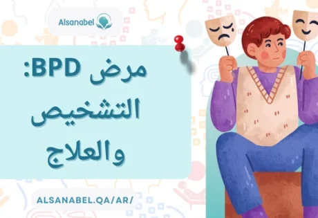 مرض BPD