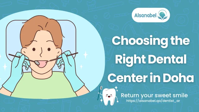 dental clinic in Doha