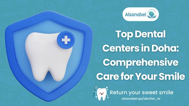 dental centers in Doha
